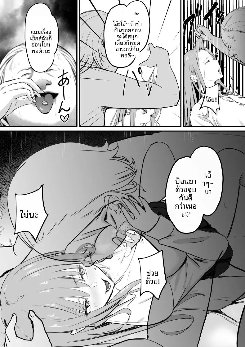 โดจิน ในปาร์ตี้ฉลองเรียนจบ แปลไทย